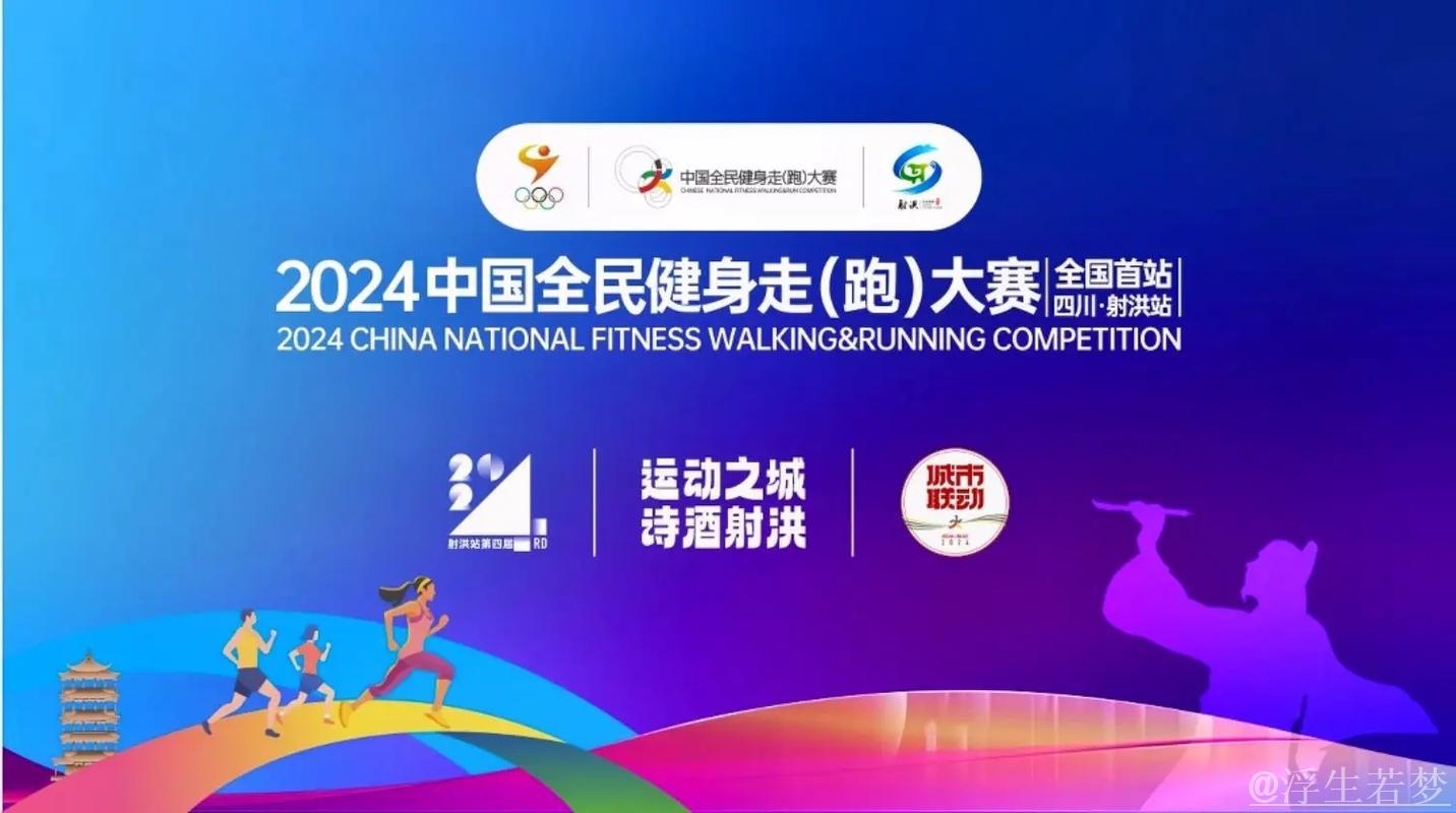 中国全民健身走跑大赛开州站圆满结束 中国全民健身走跑大赛开州站圆满结束
