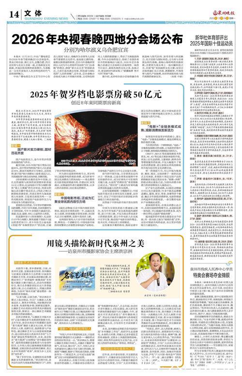 新华社体育部评出2025年国际十佳运动员 新华社体育部评出2025年国际十佳运动员