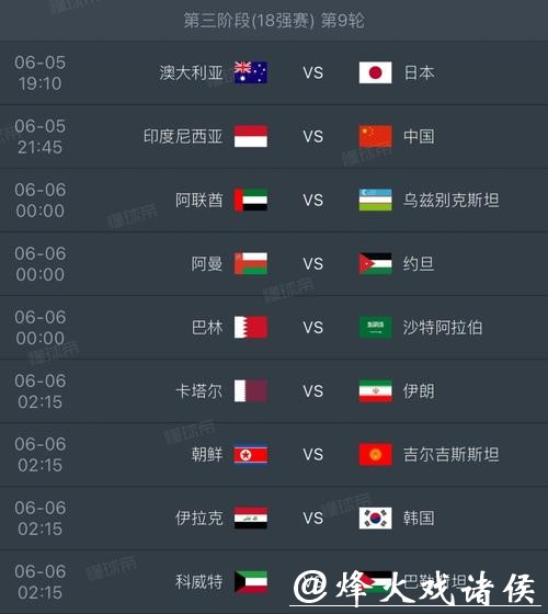 2026年世界杯完整赛程安排揭晓 2026年世界杯完整赛程安排揭晓